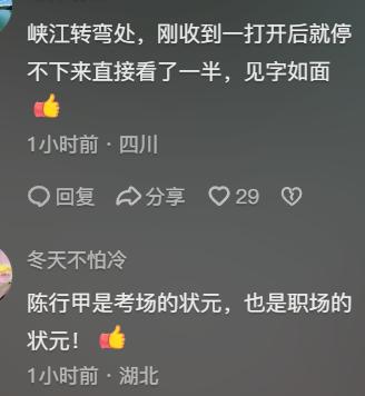 陈行甲：高考大题没答照样单科状元，人生最难的题，解决看缘分！