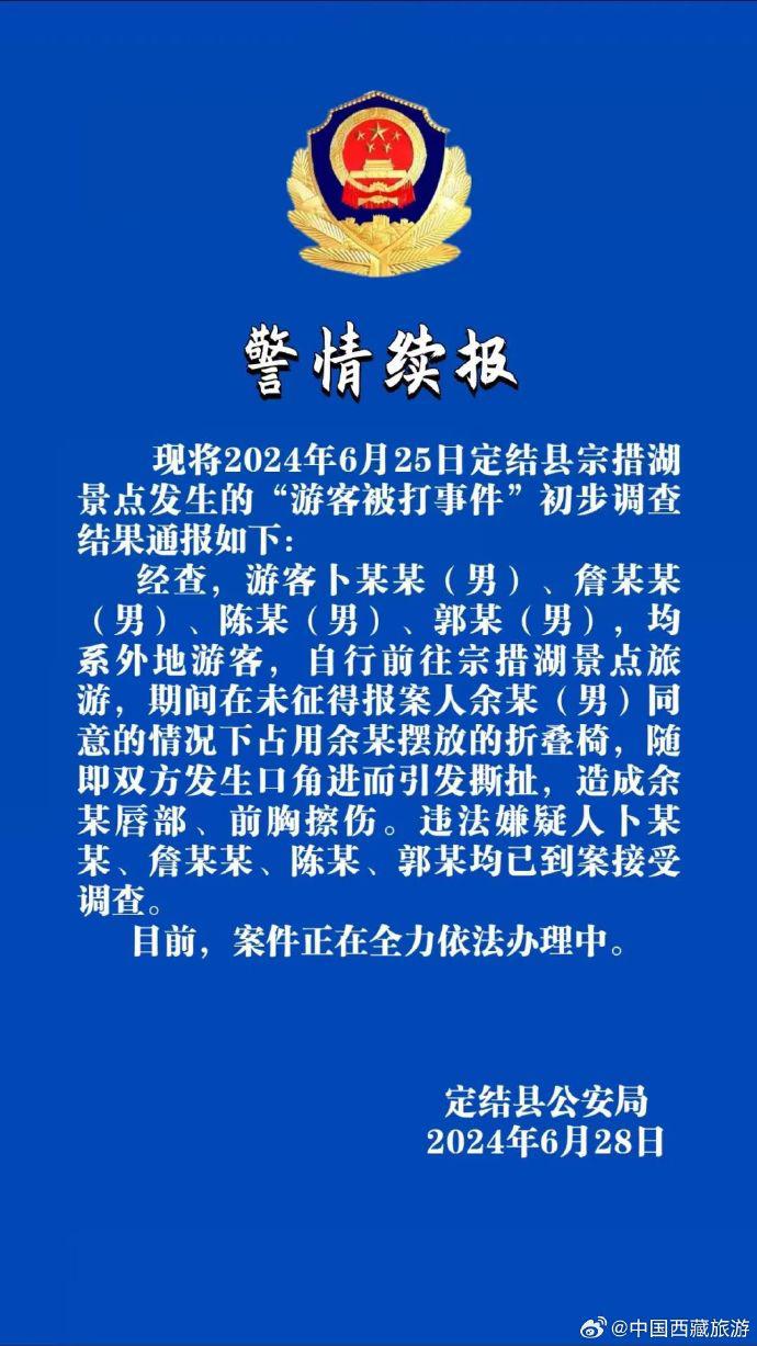 西藏警方续报！网红“手工匠”被打事件调查进展