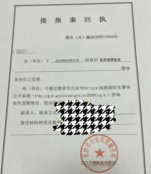 中学老师猥亵学生后升任副校长？长沙雨花区教育局：已停职