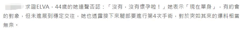 台媒曝44岁萧亚轩怀孕停工？孩子爸爸是荷兰人，本尊发声回应_台媒曝44岁萧亚轩怀孕停工？孩子爸爸是荷兰人，本尊发声回应_