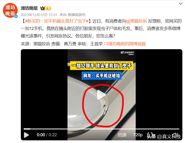 灭霸发布后为何嘘声一片？蓝厂千算万算，没算到重蹈一加12覆辙__灭霸发布后为何嘘声一片？蓝厂千算万算，没算到重蹈一加12覆辙