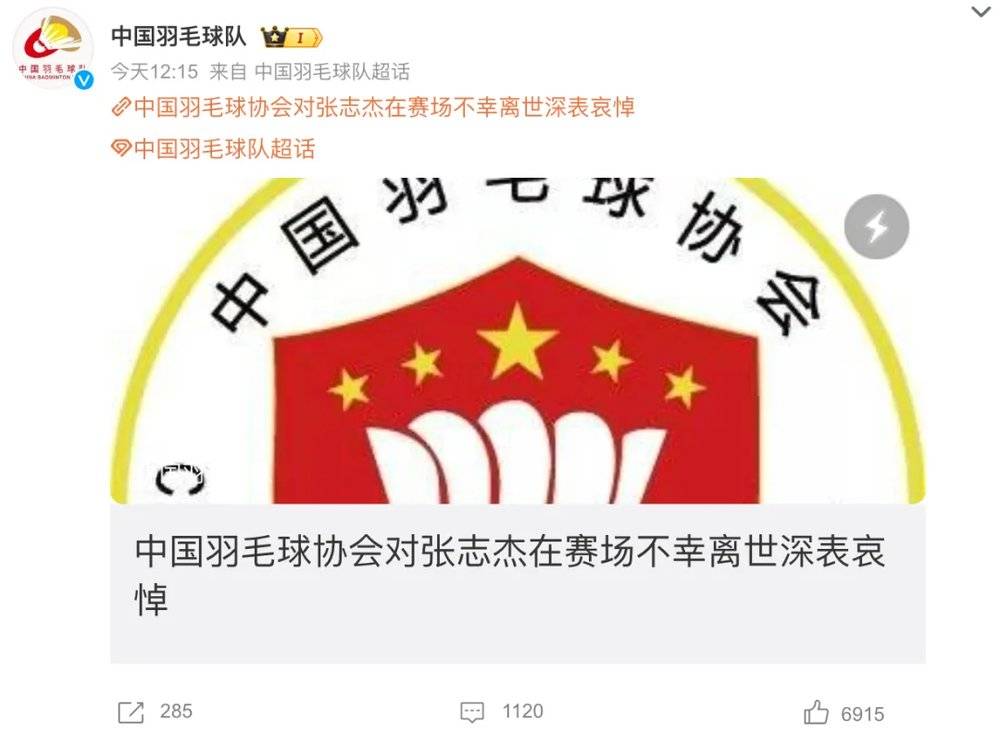 17岁羽毛球小将离世，悲剧是抢救不及时导致的吗？__17岁羽毛球小将离世，悲剧是抢救不及时导致的吗？