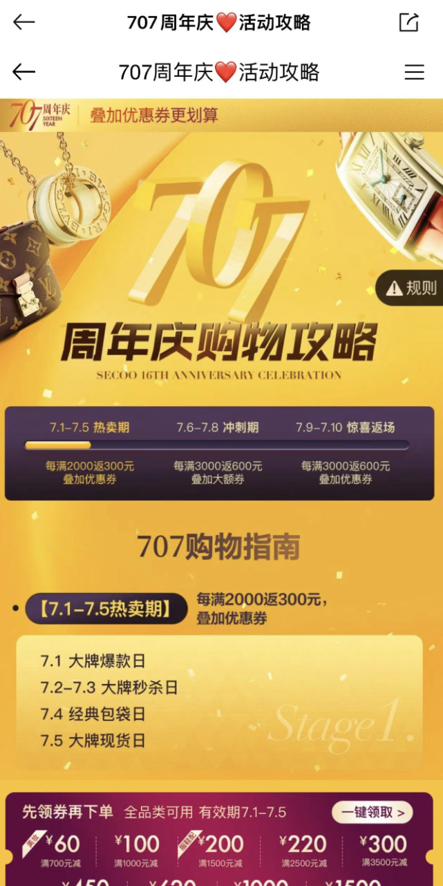 下单一年不发货不退款，知名电商平台怎么了？曾两次收到退市警告，累计被执行金额超3700万元，最近还在打折促销_下单一年不发货不退款，知名电商平台怎么了？曾两次收到退市警告，累计被执行金额超3700万元，最近还在打折促销_