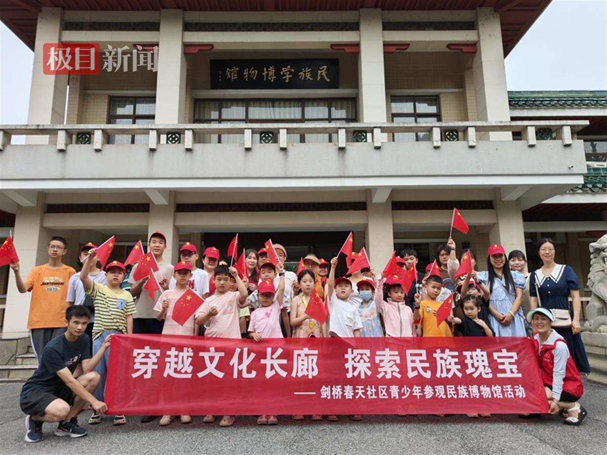 剑桥春天社区组织青少年走进民族博物馆，领略多民族文化魅力_剑桥春天社区组织青少年走进民族博物馆，领略多民族文化魅力_