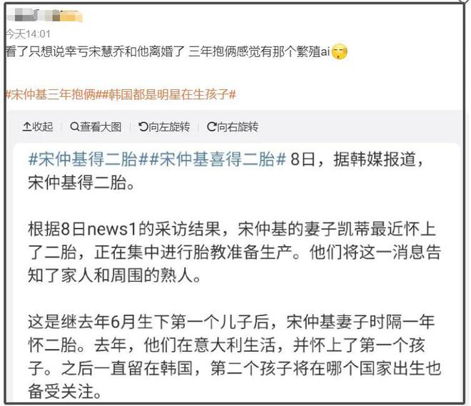 _郑爽宋仲基官宣_女方生育后多久可以离婚